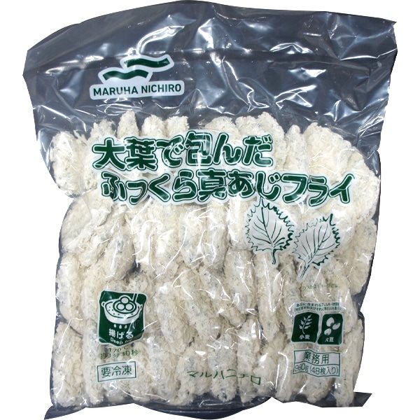 【冷凍】大葉で包んだふっくら真あじフライ 960G