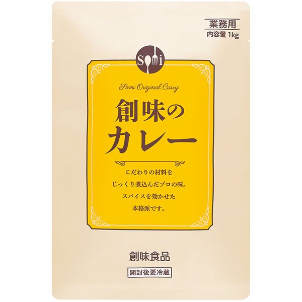 【常温】創味のカレー 1KG