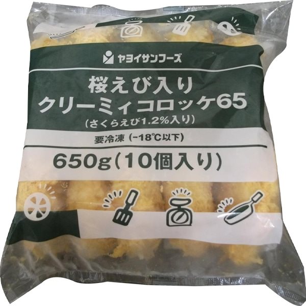 【冷凍】桜海老入りクリーミーコロッケ 65G　10食入