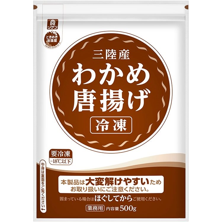 【冷凍】三陸産わかめ唐揚げ 500G