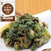 【冷凍】三陸産わかめ唐揚げ 500G