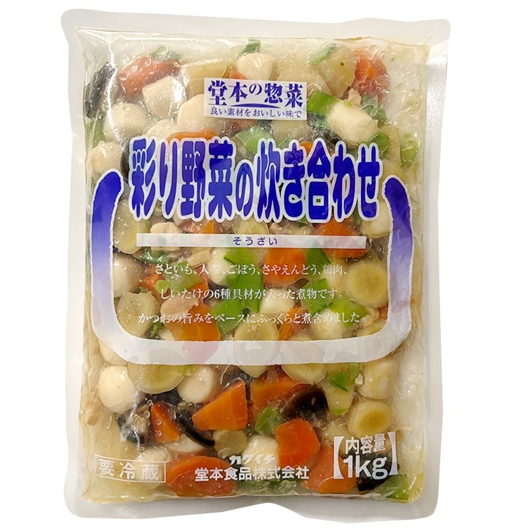 【冷蔵】彩り野菜の炊き合わせ 1KG