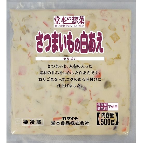 【冷蔵】さつまいもの白あえ 500G