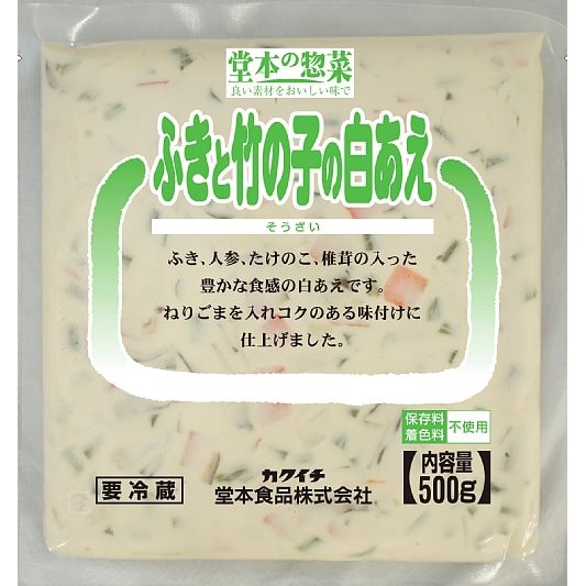 【冷蔵】ふきと竹の子の白あえ 500G