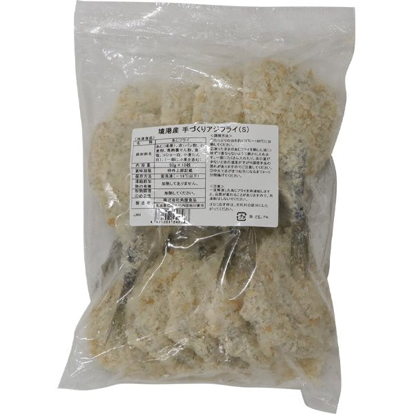 【冷凍】境港産手作りアジフライH 50G