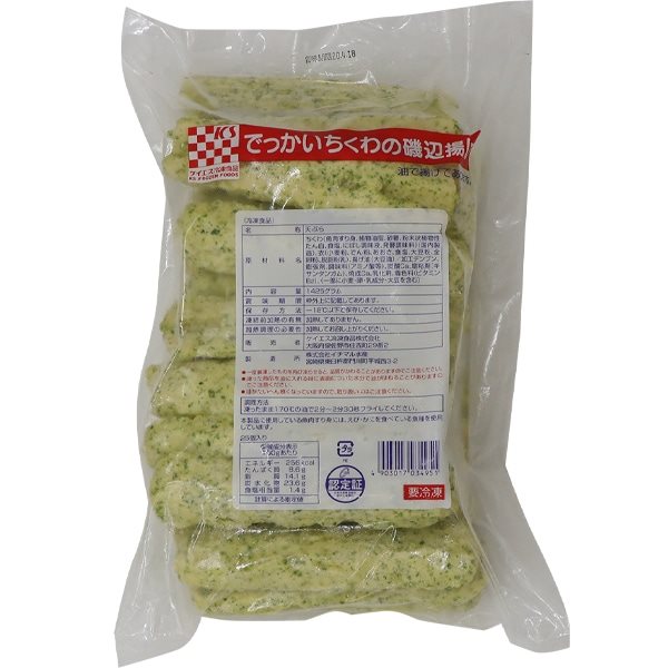 【冷凍】【在庫限】KS) でっかいちくわの磯辺揚げ 57Ｇ　25食入