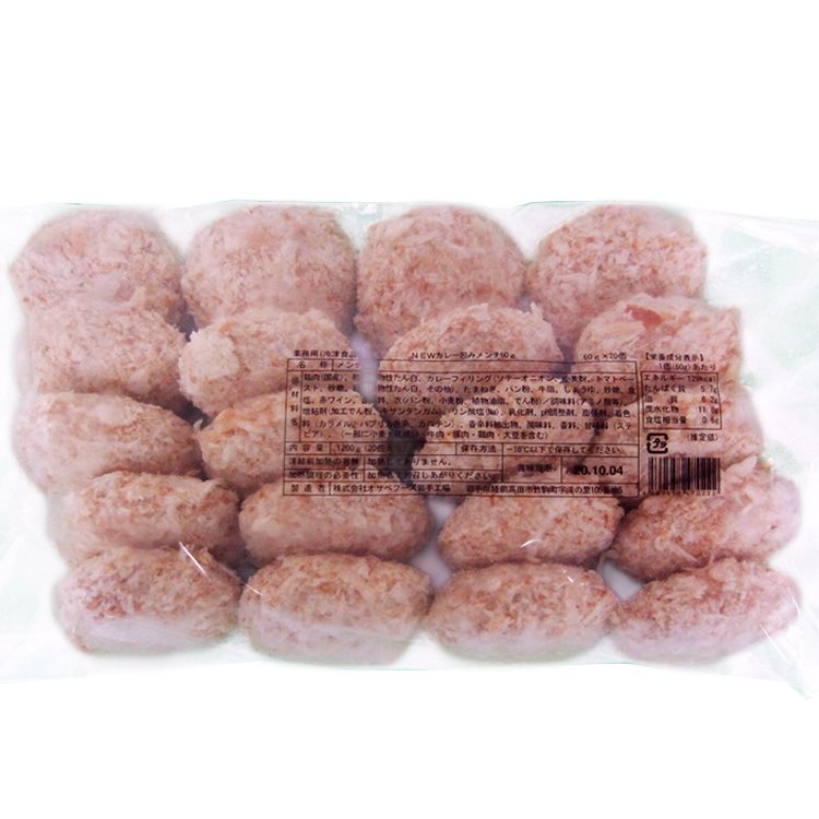 【冷凍】オサベF)カレー包みメンチ 60G　20食入