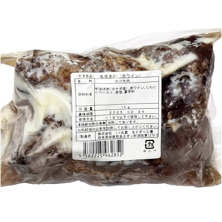 【冷凍】牛ほほ肉(赤ワイン) 1KG