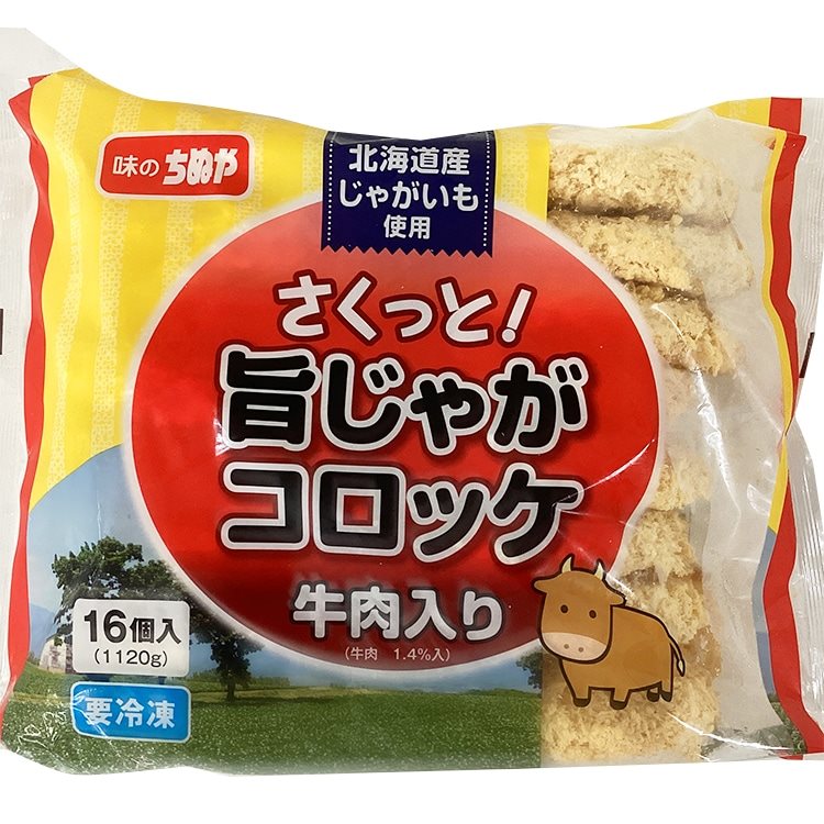 【冷凍】サクッと旨じゃがコロッケ(牛肉入) 70G　16食入