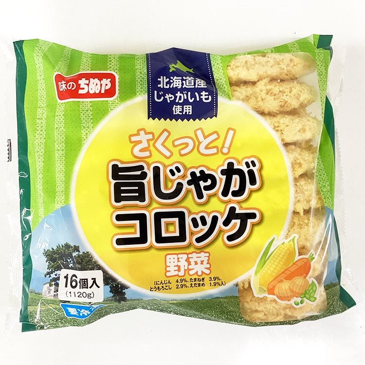 【冷凍】サクッと旨じゃがコロッケ(野菜) 70G　16食入