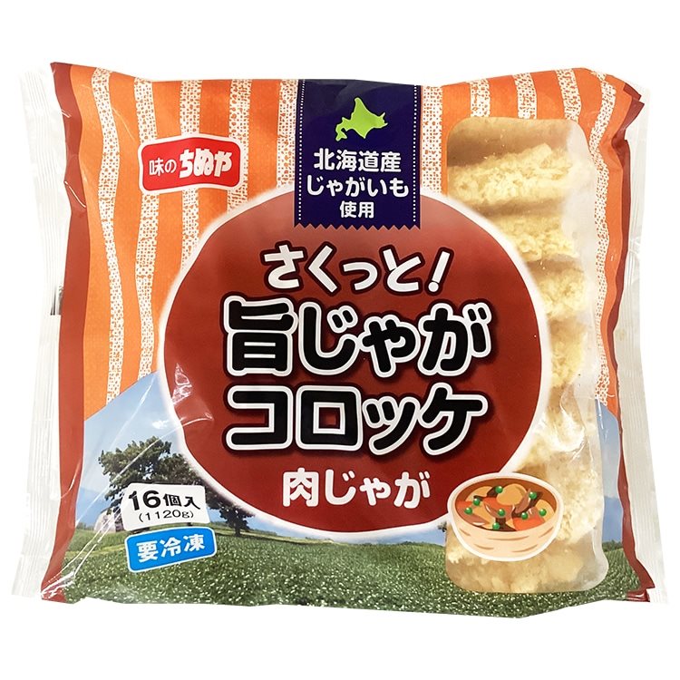 【冷凍】サクッと旨じゃがコロッケ 肉ジャガ 70G　16食入