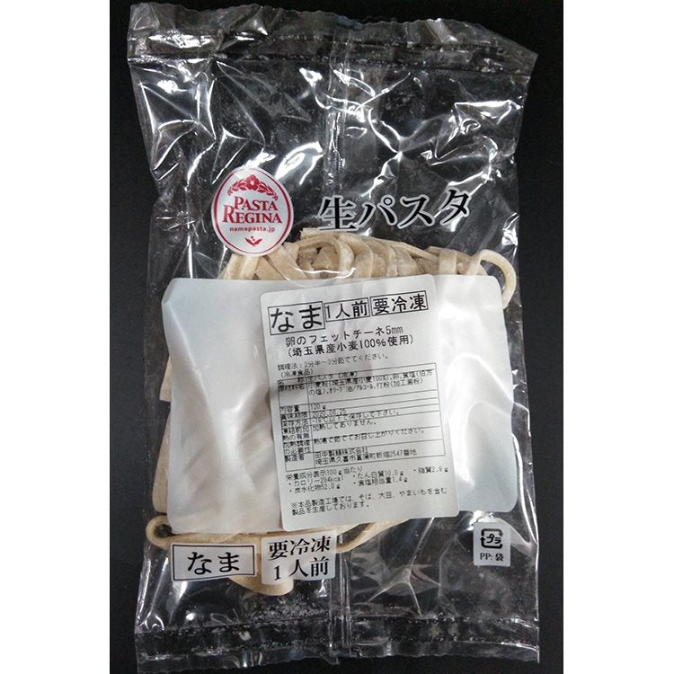 【冷凍】埼玉県産小麦卵のフェットチーネ(5MM) 120G