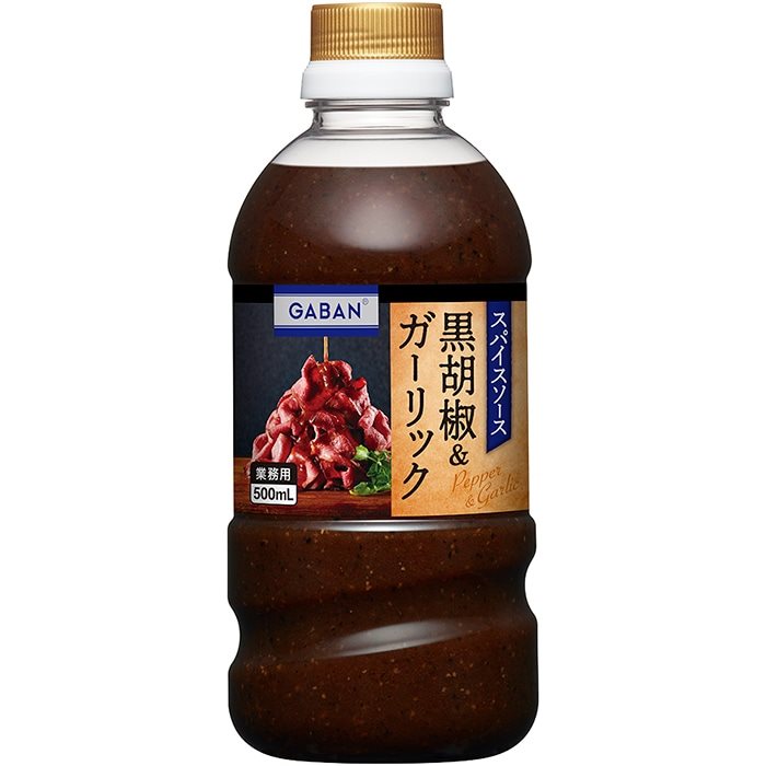 【常温】GABANスパイスソース 黒胡椒&ガーリック 500ML