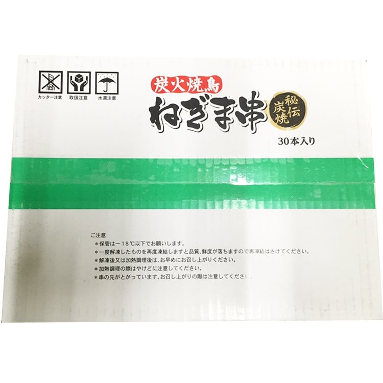 【冷凍】炭火焼鳥ねぎま 約35G