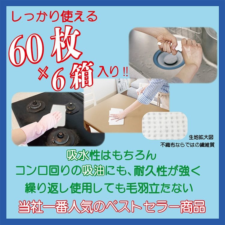 オールタイム カウンタークロス 厚口 FT-300 ホワイト 60枚入
