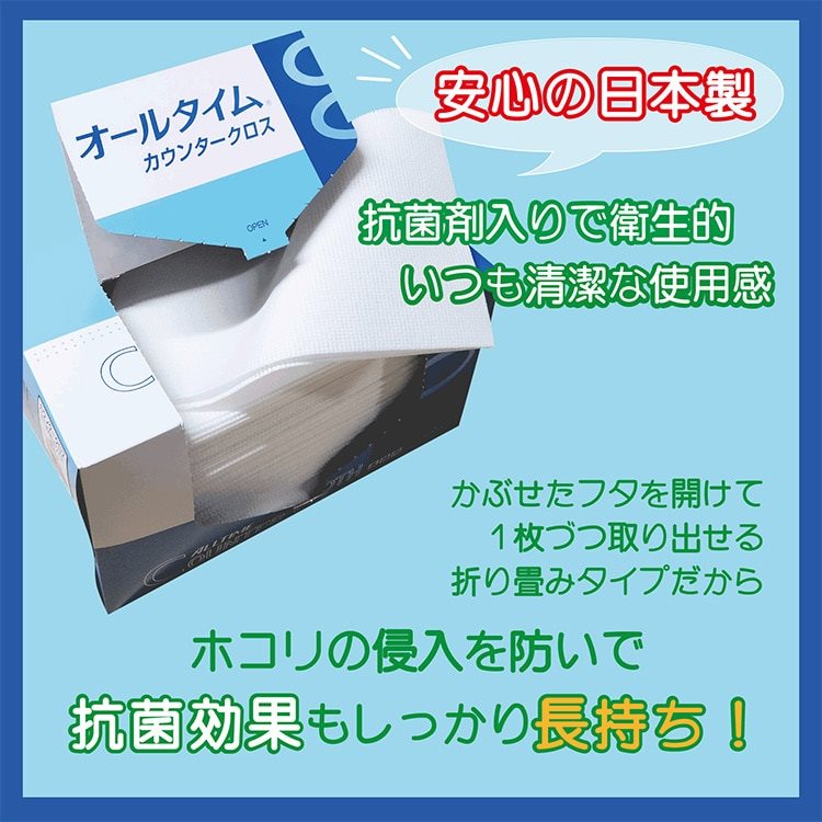 オールタイム カウンタークロス 厚口 FT-300 ホワイト 60枚入