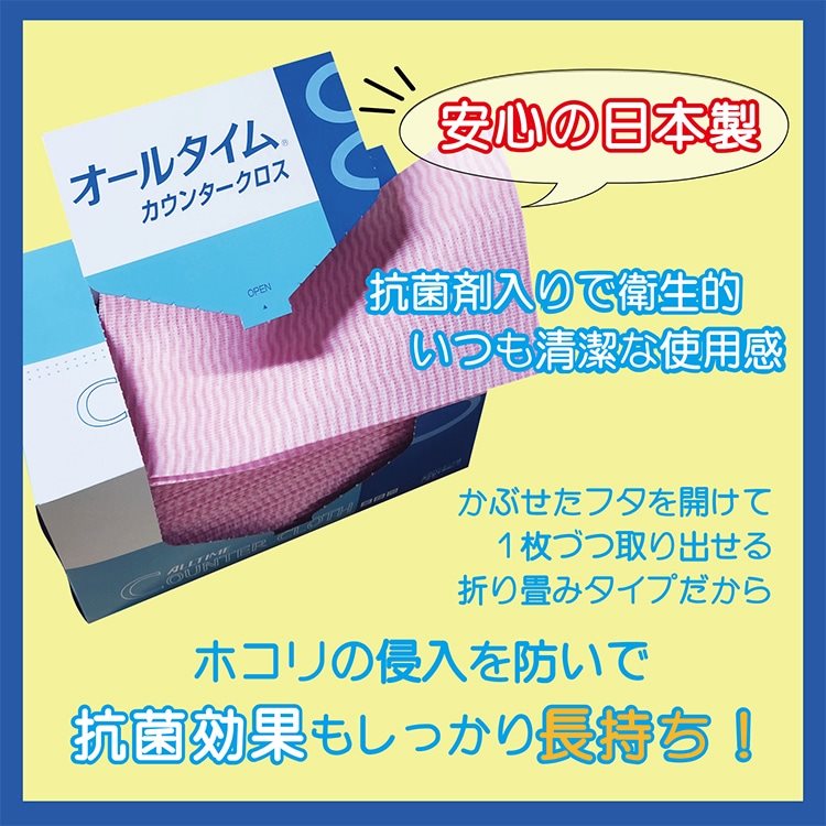 オールタイム カウンタークロス 厚口 FT-301 ピンク 60枚入