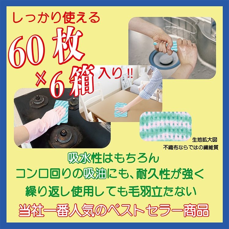 オールタイム カウンタークロス 厚口 FT-302 グリーン 60枚入