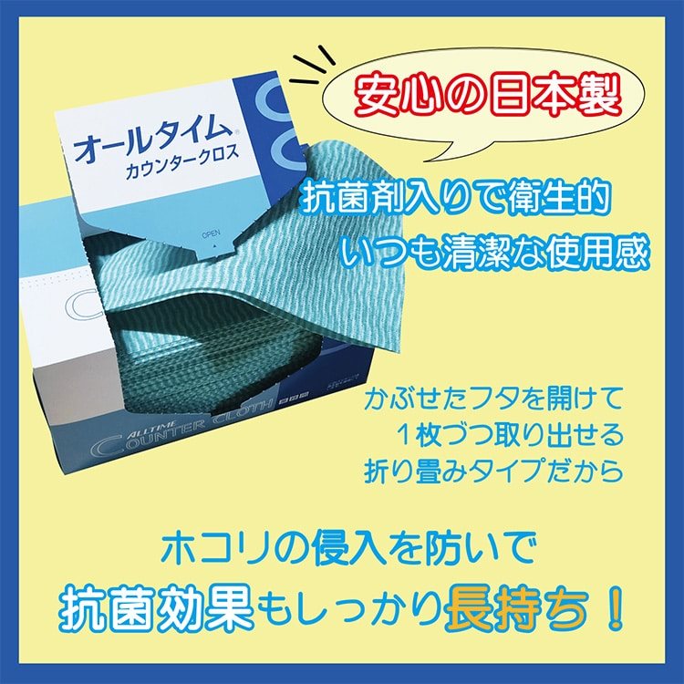オールタイム カウンタークロス 厚口 FT-302 グリーン 60枚入