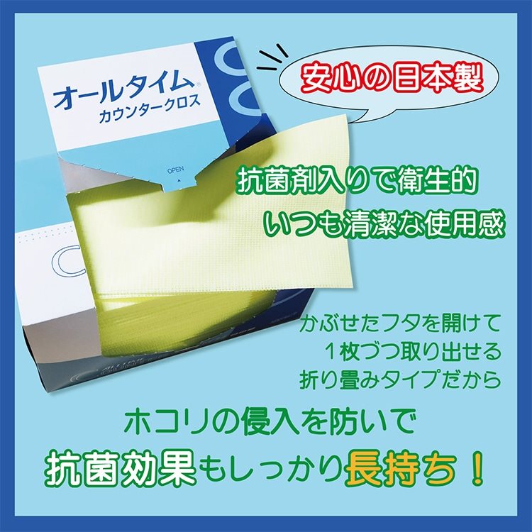 オールタイム カウンタークロス 厚口 FT-305 イエロー 60枚入