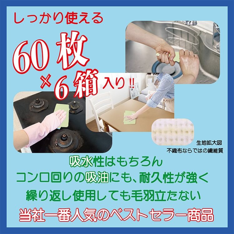 オールタイム カウンタークロス 厚口 FT-305 イエロー 60枚入