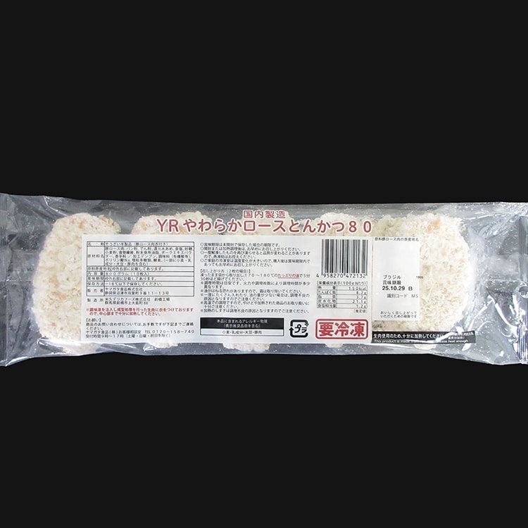 【冷凍】YRやわらかロースとんかつ80 80G　10食入