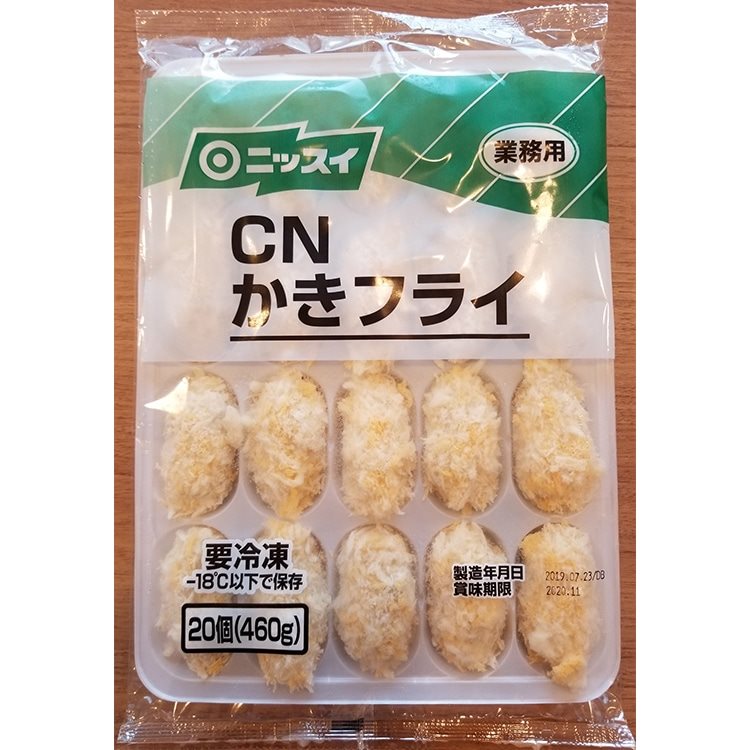 【冷凍】CNかきフライ 23G　20食入