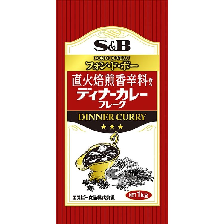【常温】直火焙煎香辛料香るディナーカレーフレーク 1KG
