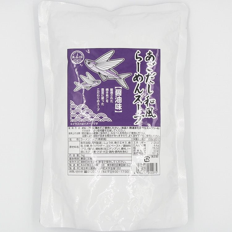 【常温】あごだし和風らーめんスープ 1KG