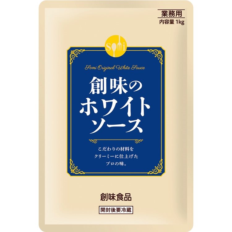 【常温】創味のホワイトソース 1KG