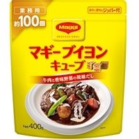 【常温】マギー ブイヨンキューブ 400G