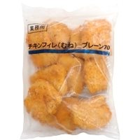 【冷凍】チキンフィレ(むね)プレーン 70G