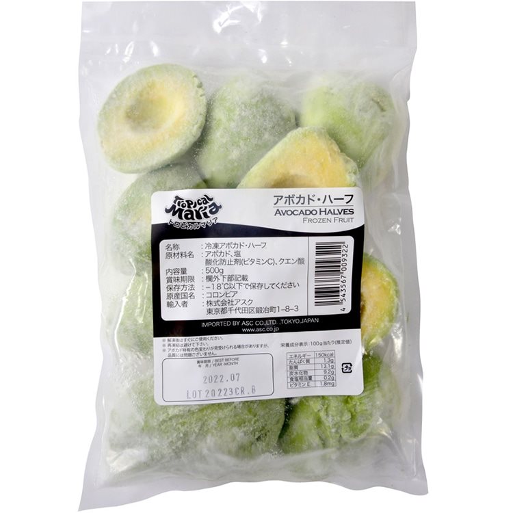 【冷凍】アボカドハーフ 500G