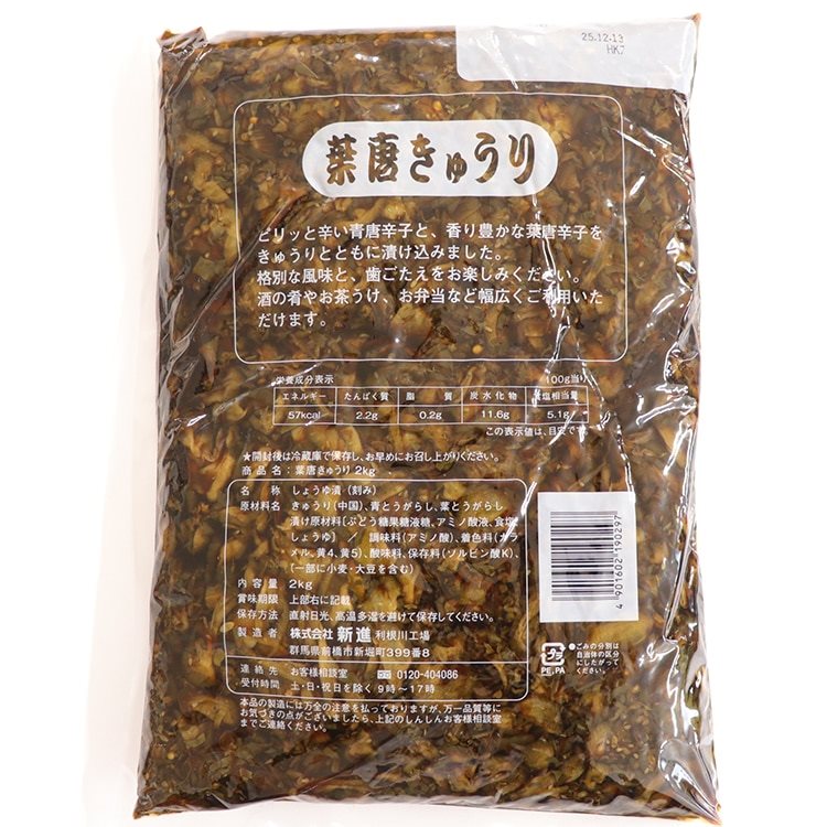 【常温】葉唐きゅうり 2KG