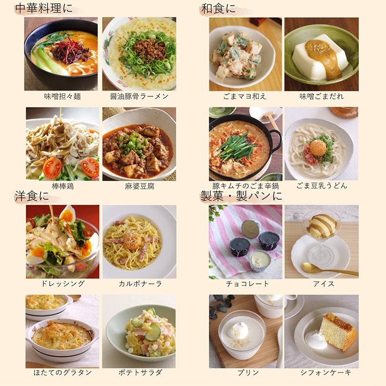 【常温】星印) 純ネリ胡麻 白濃 1KG