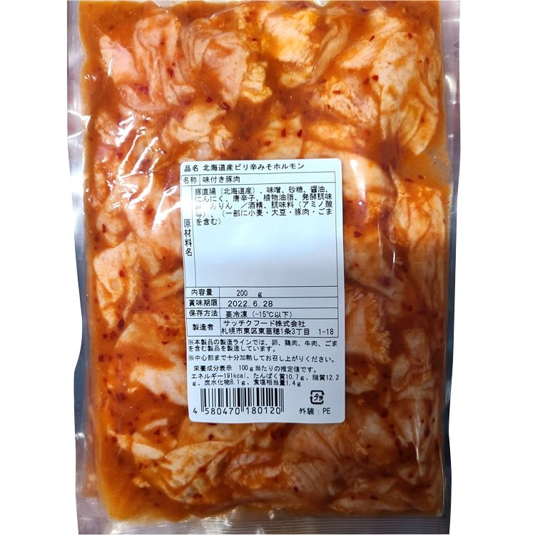 【冷凍】北海道産 直腸ピリ辛みそホルモン 200G