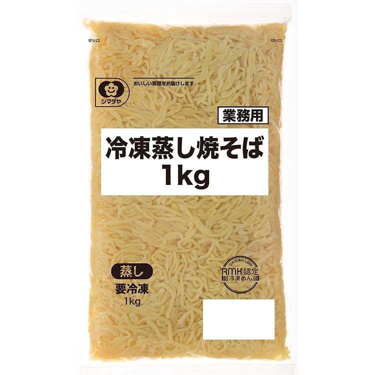 【冷凍】冷凍蒸し焼そば 1KG