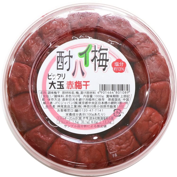 【常温】神尾食品) 酎ハイ梅 赤 (3L) 1KG