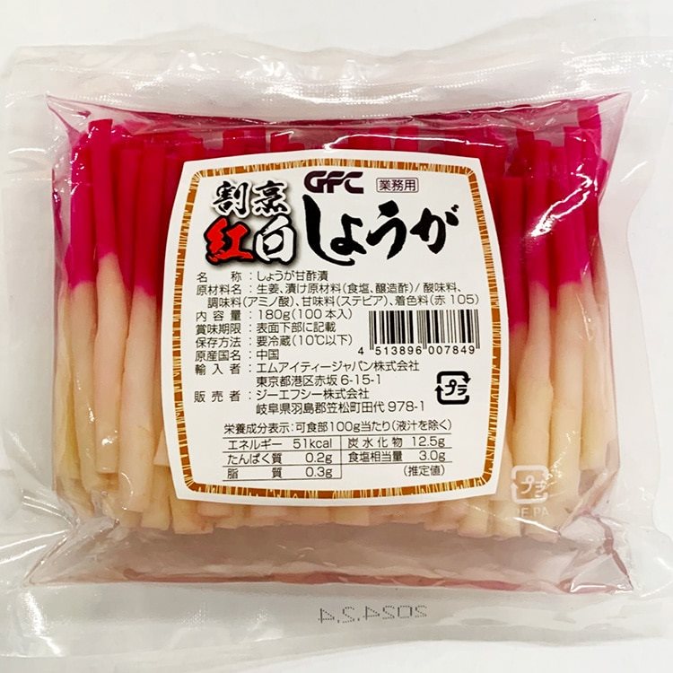 【冷蔵】割烹紅白しょうが 100本