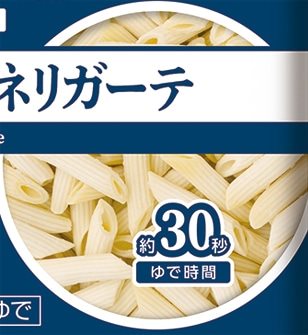 【冷凍】IQF (バラ凍結) ペンネリガーテ 500G