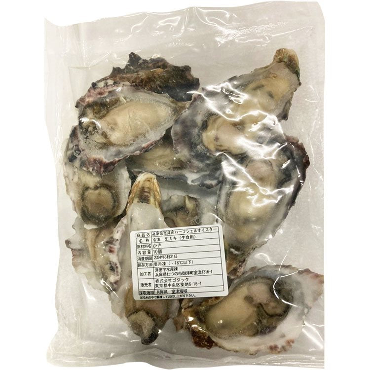 【冷凍】殻付き牡蠣(兵庫県産)ハーフシェル 生食可 10粒入
