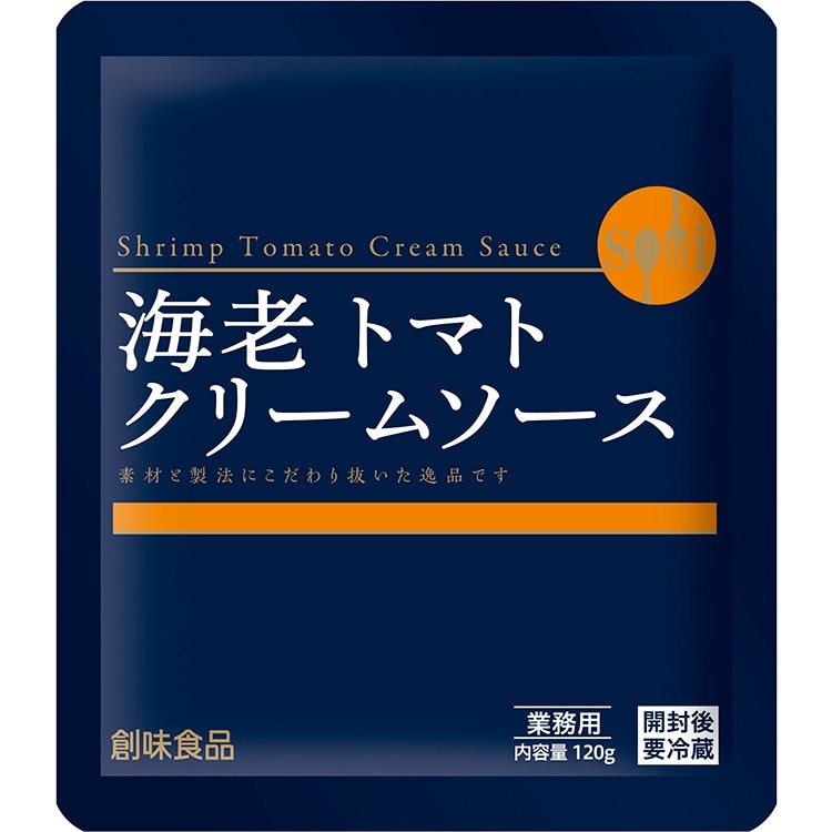 【常温】海老トマトクリームソース 120G　5食入