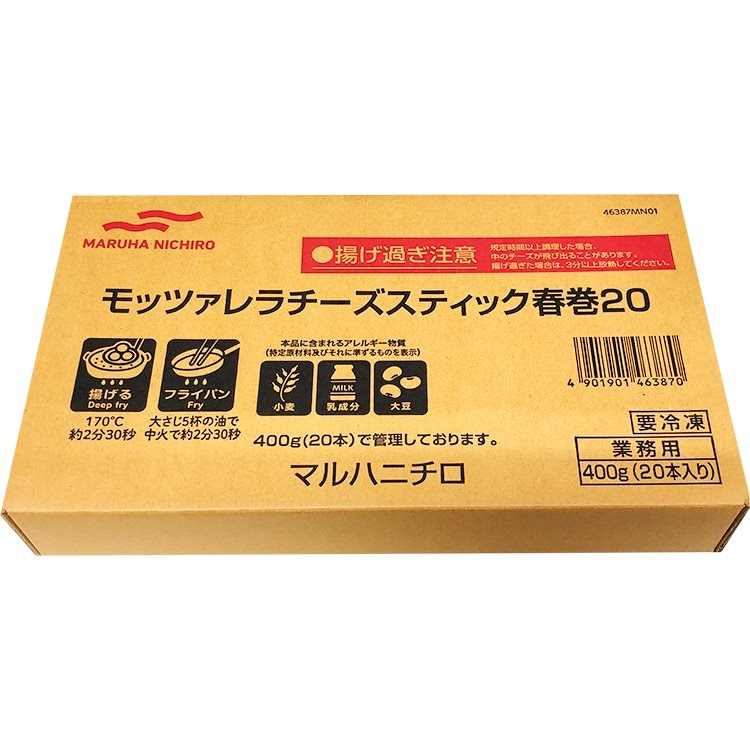【冷凍】モッツァレラチーズスティック春巻20 20Ｇ　20食入