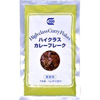 【常温】ハイクラスカレーフレーク 1KG