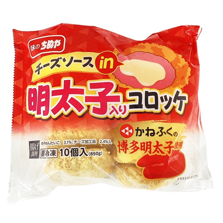 【冷凍】チーズIN明太子入りコロッケ 85G　10食入