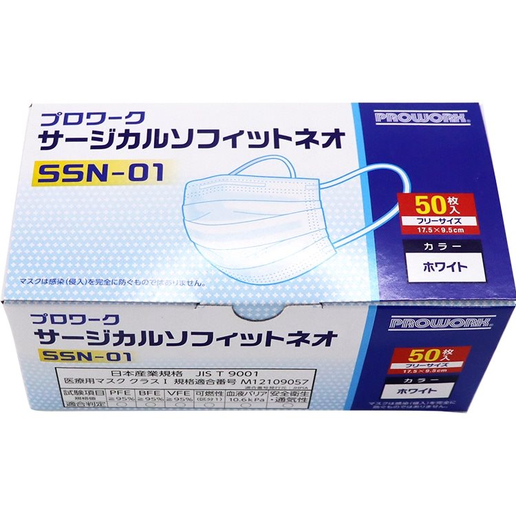 サージカルソフィットネオ マスク SSN-01 50枚入