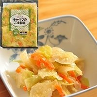 【冷凍】ミニパックキャベツのごま和え 200G