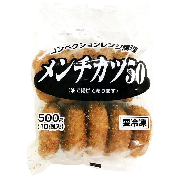 【冷凍】コンベクションレンジ調理メンチカツ 50G　10食入