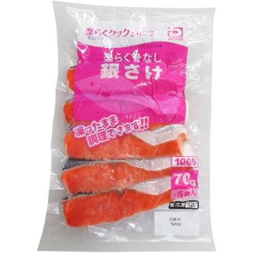 【冷凍】楽らく骨なし銀さけ 70G　5食入