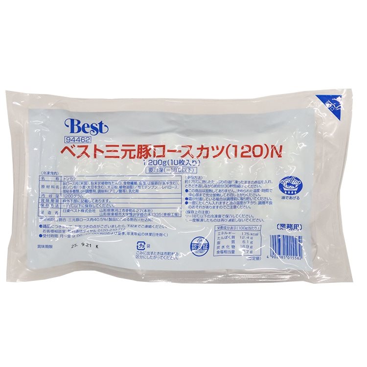 【冷凍】ベスト三元豚ロースカツN 約120G　10食入